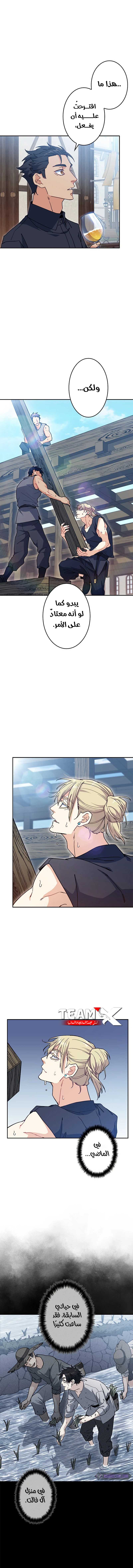 Read Duke Pendragon AR Manga Online