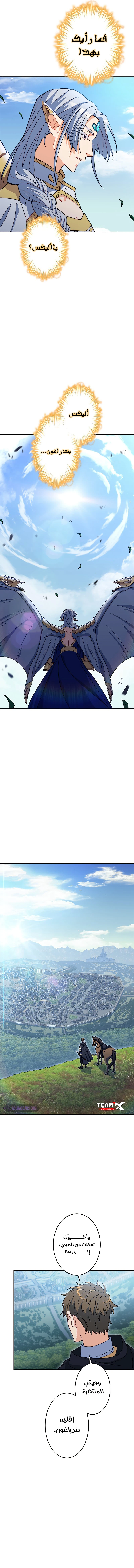 Read Duke Pendragon AR Manga Online