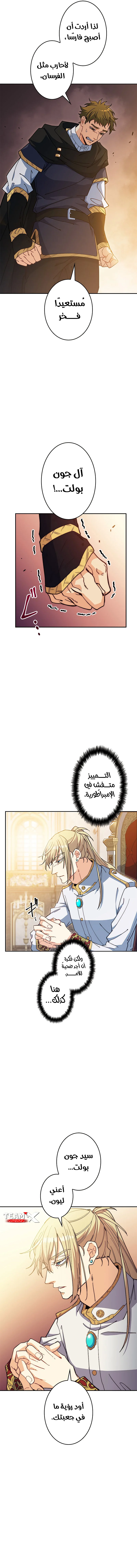 Read Duke Pendragon AR Manga Online