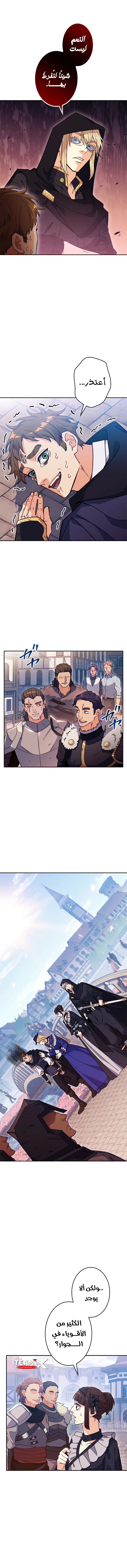 Read Duke Pendragon AR Manga Online