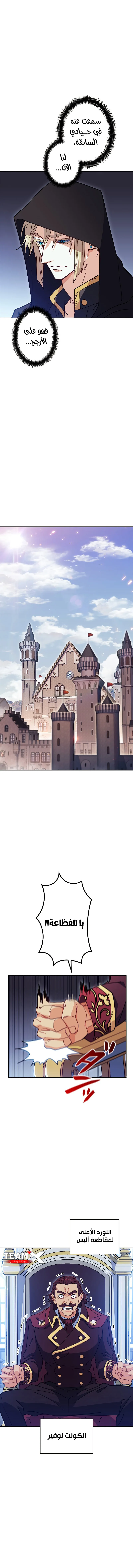 Read Duke Pendragon AR Manga Online