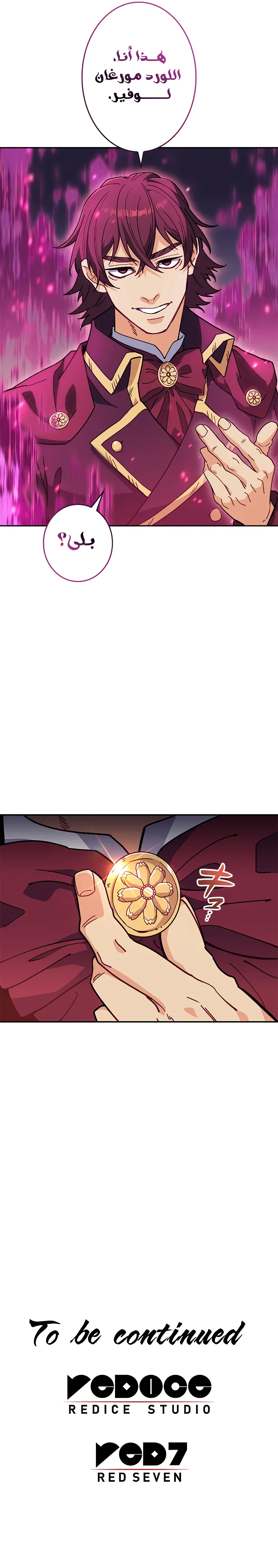 Read Duke Pendragon AR Manga Online