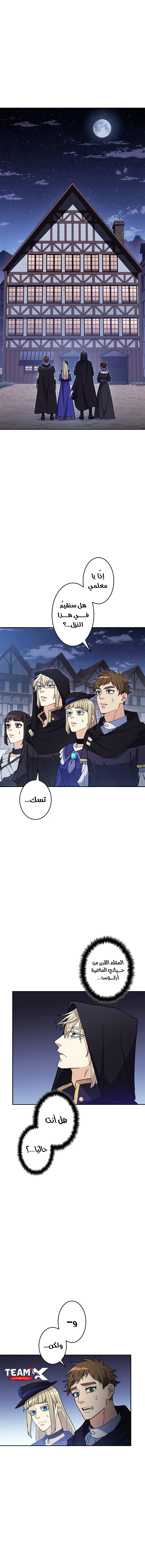 Read Duke Pendragon AR Manga Online