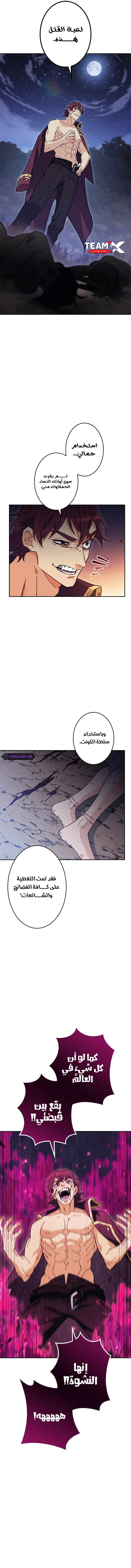 Read Duke Pendragon AR Manga Online