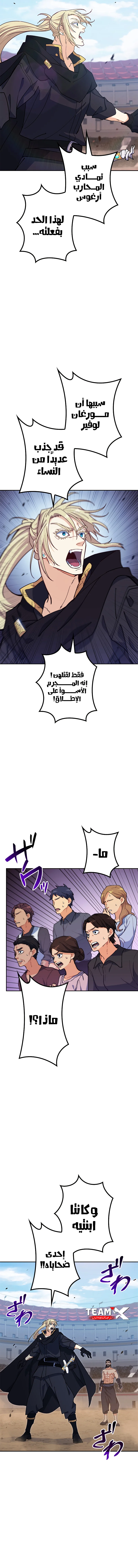 Read Duke Pendragon AR Manga Online