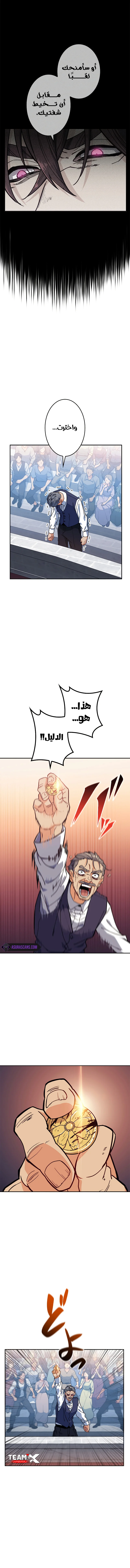 Read Duke Pendragon AR Manga Online