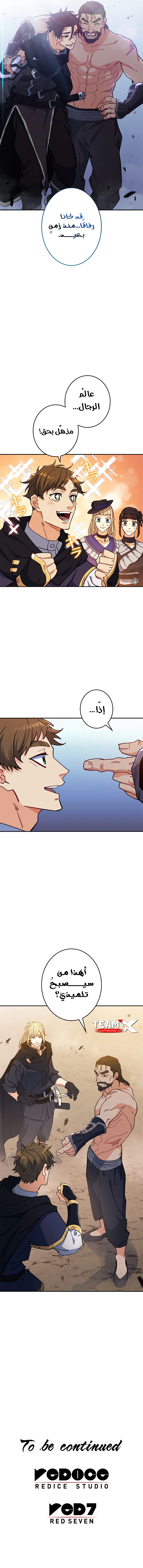 Read Duke Pendragon AR Manga Online