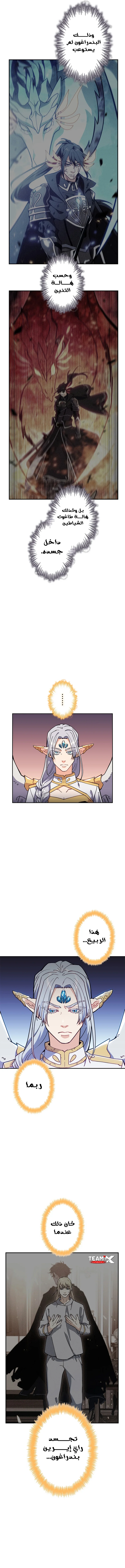 Read Duke Pendragon AR Manga Online