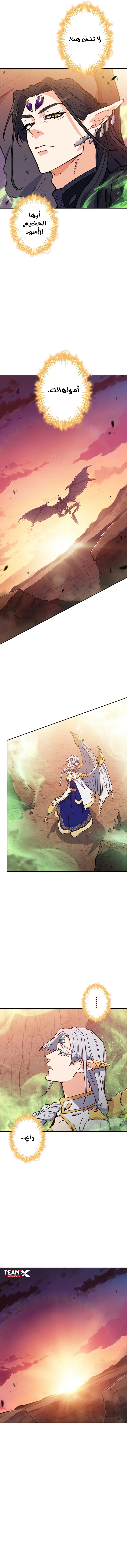 Read Duke Pendragon AR Manga Online