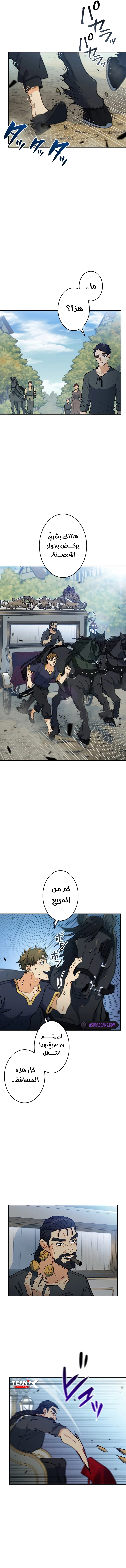 Read Duke Pendragon AR Manga Online