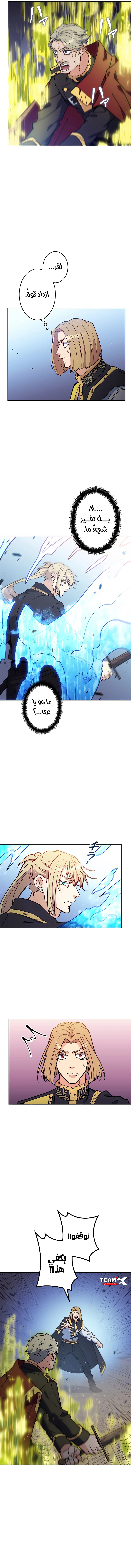 Read Duke Pendragon AR Manga Online