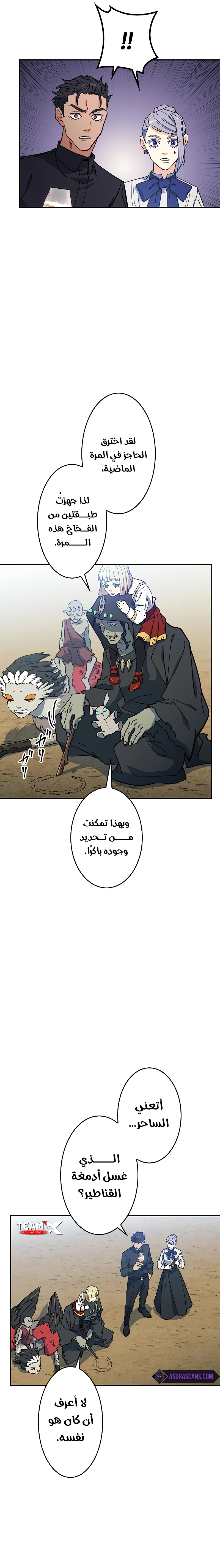 Read Duke Pendragon AR Manga Online