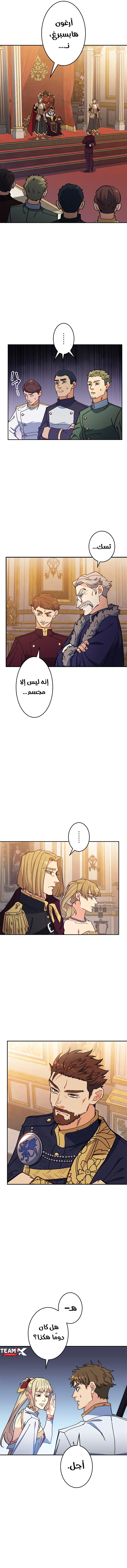 Read Duke Pendragon AR Manga Online