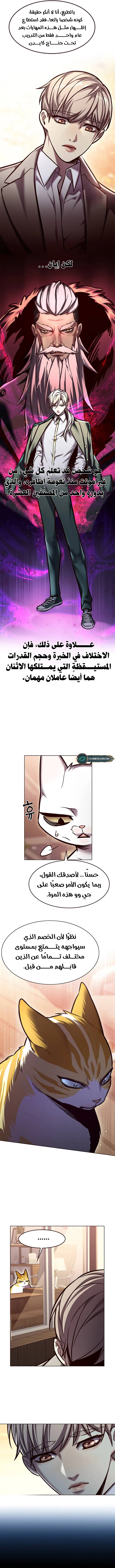 Read Eleceed AR Manga Online