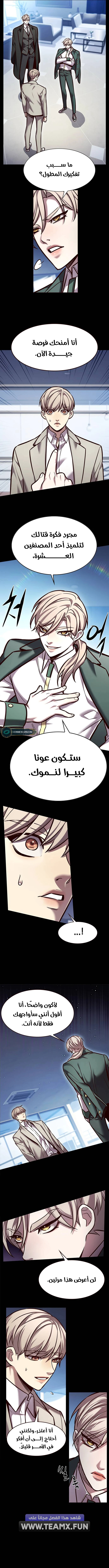 Read Eleceed AR Manga Online