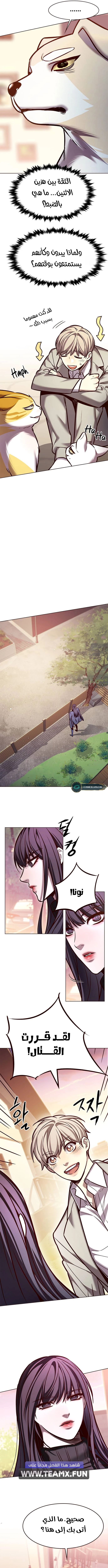 Read Eleceed AR Manga Online