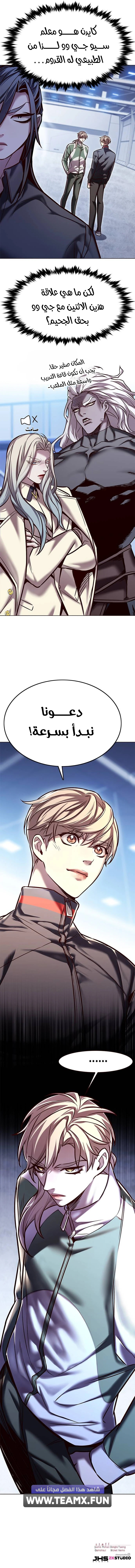Read Eleceed AR Manga Online