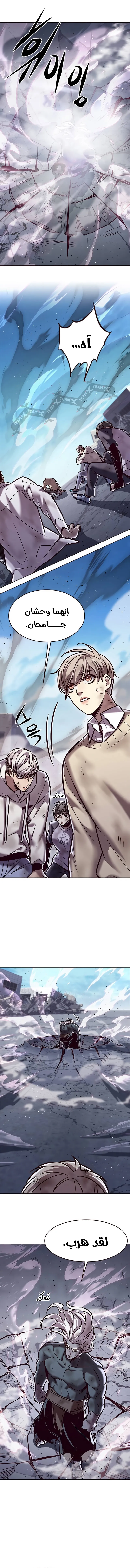 Read Eleceed AR Manga Online