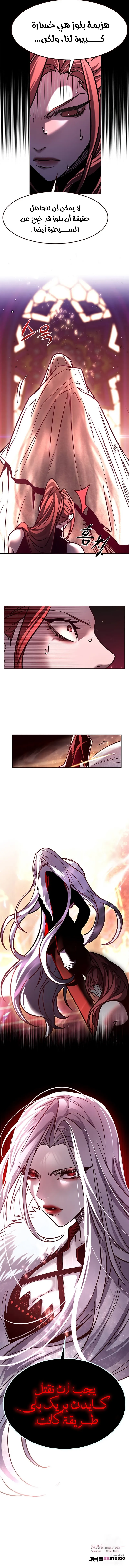 Read Eleceed AR Manga Online