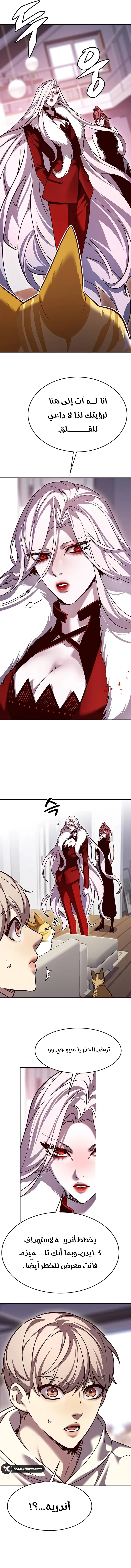 Read Eleceed AR Manga Online