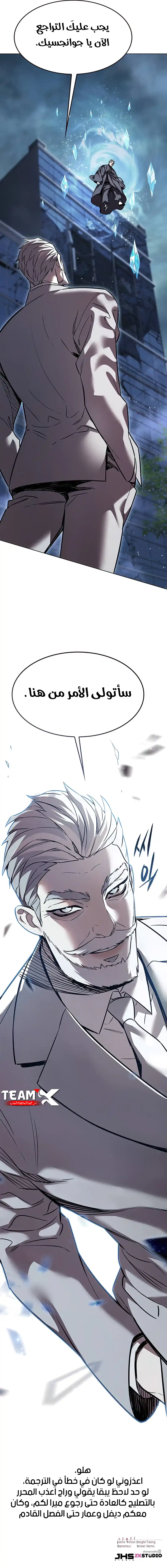 Read Eleceed AR Manga Online