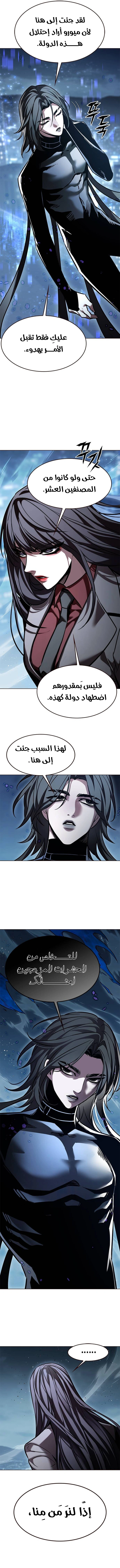 Read Eleceed AR Manga Online