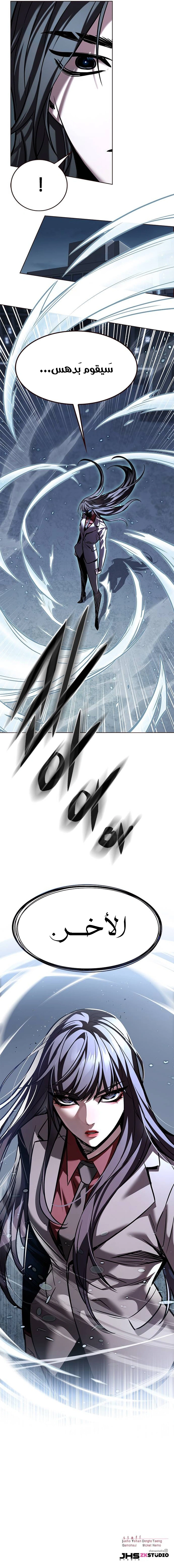 Read Eleceed AR Manga Online