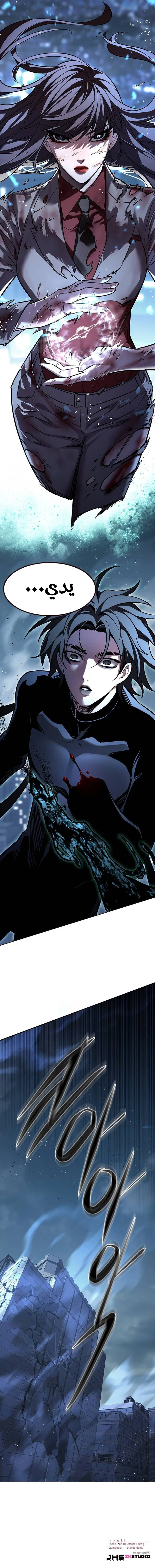 Read Eleceed AR Manga Online