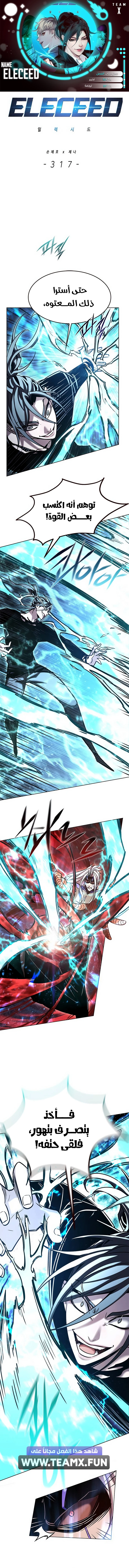 Read Eleceed AR Manga Online