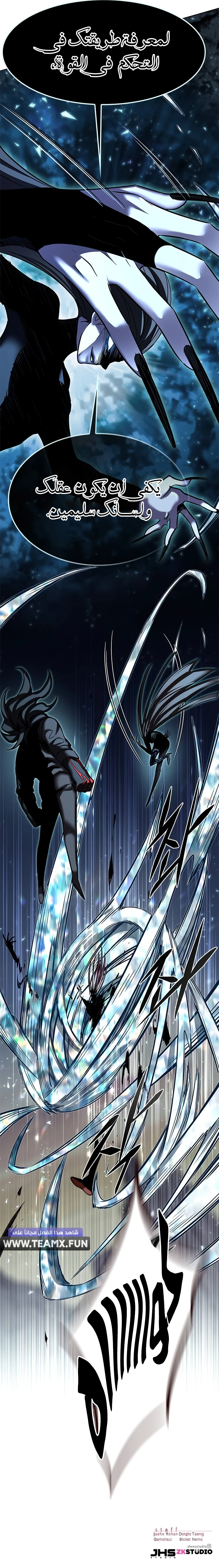 Read Eleceed AR Manga Online