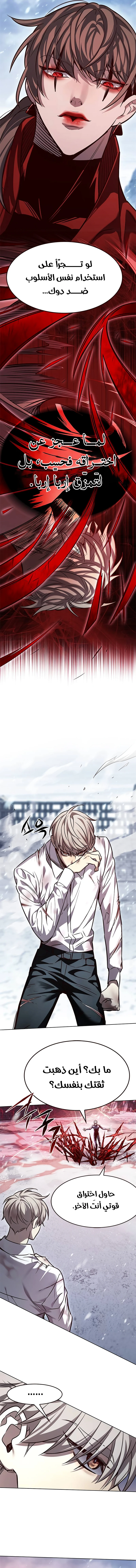 Read Eleceed AR Manga Online