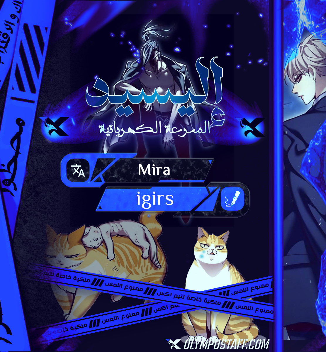 Read Eleceed AR Manga Online