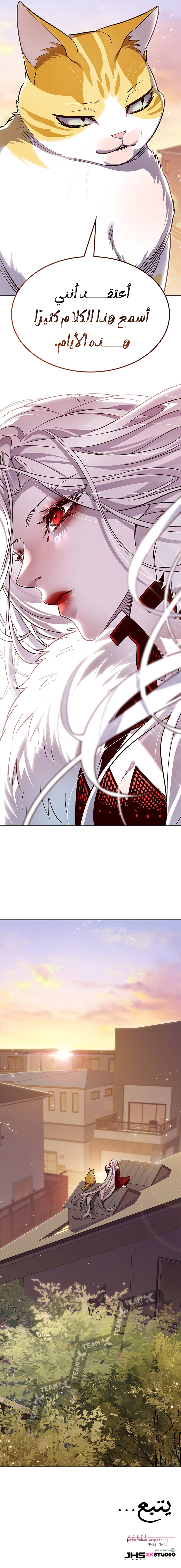 Read Eleceed AR Manga Online