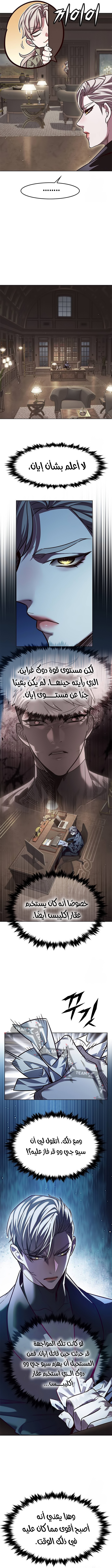 Read Eleceed AR Manga Online