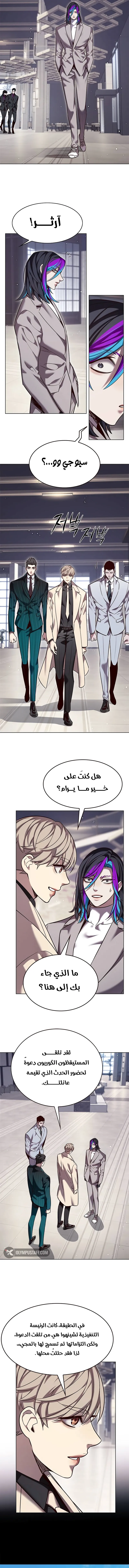 Read Eleceed AR Manga Online