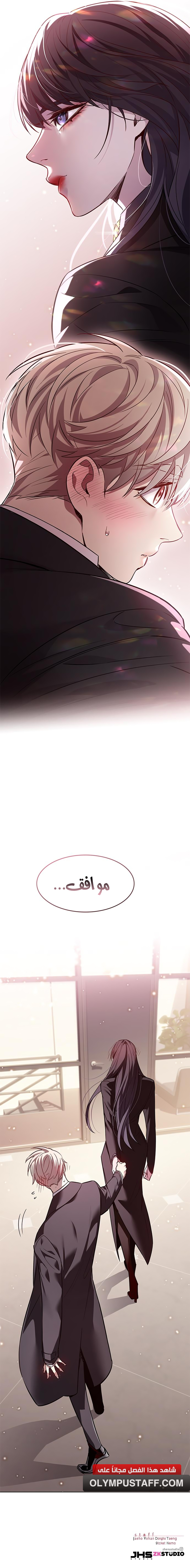 Read Eleceed AR Manga Online