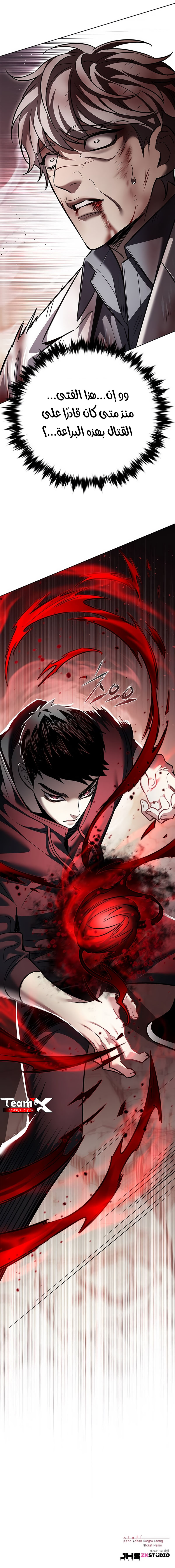 Read Eleceed AR Manga Online