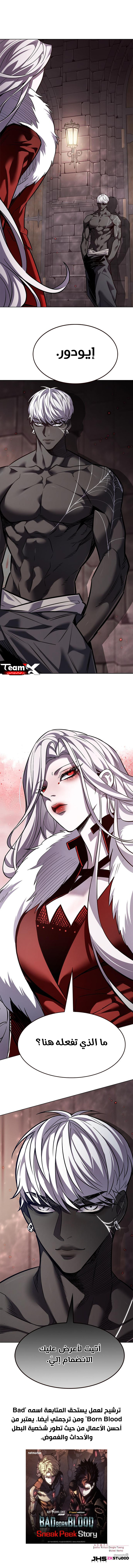 Read Eleceed AR Manga Online