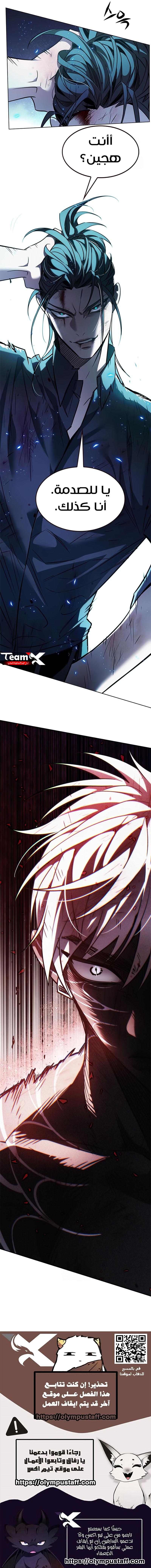 Read Eleceed AR Manga Online