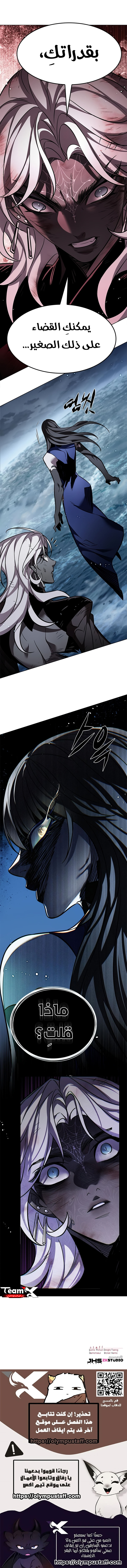 Read Eleceed AR Manga Online