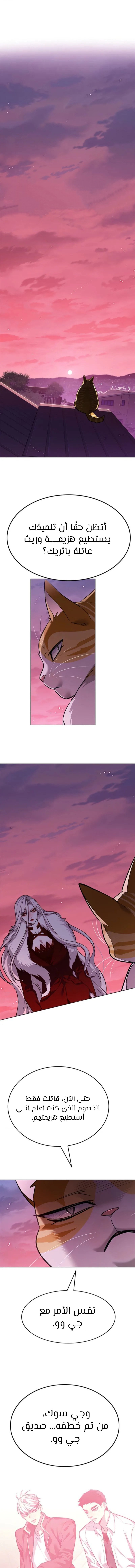 Read Eleceed AR Manga Online