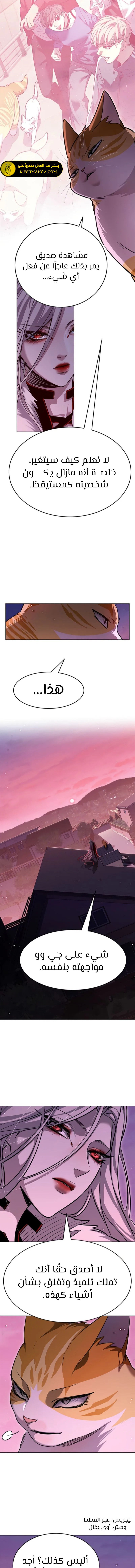 Read Eleceed AR Manga Online