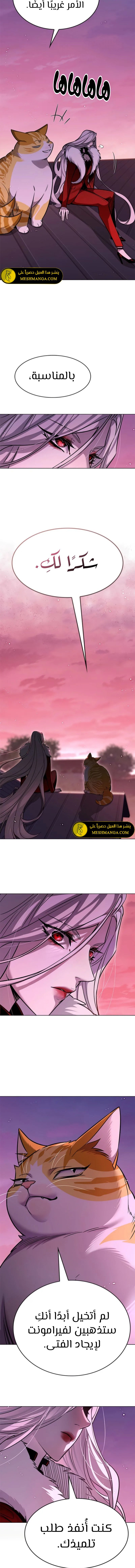 Read Eleceed AR Manga Online