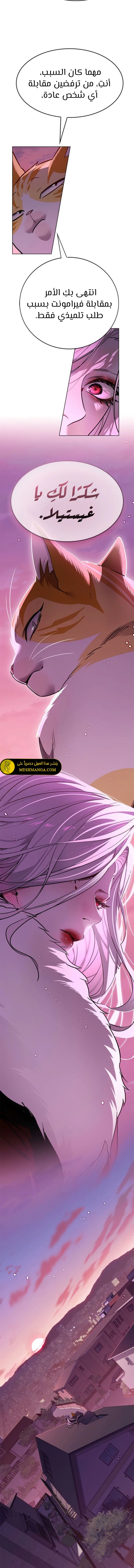 Read Eleceed AR Manga Online