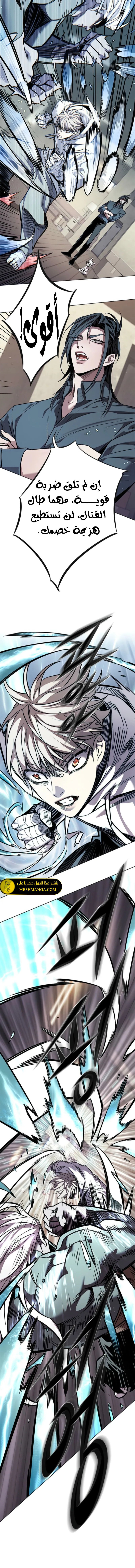 Read Eleceed AR Manga Online