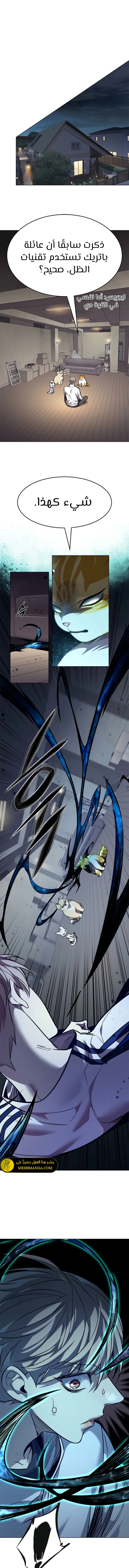 Read Eleceed AR Manga Online