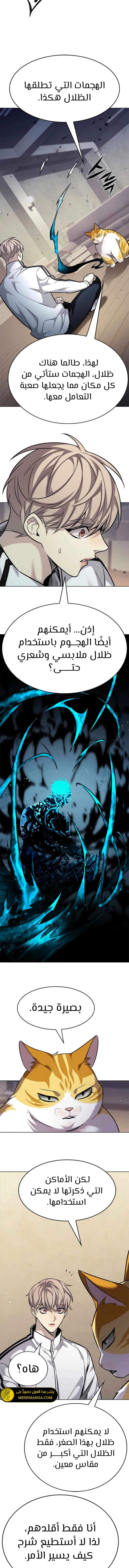 Read Eleceed AR Manga Online