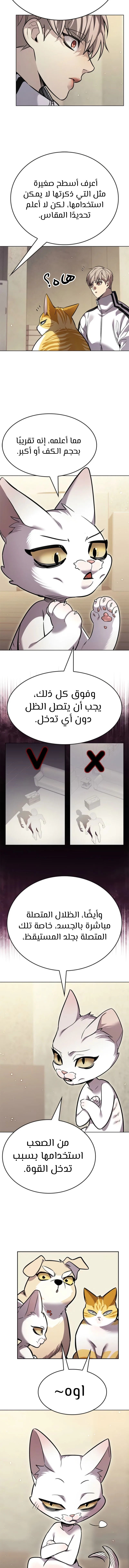 Read Eleceed AR Manga Online