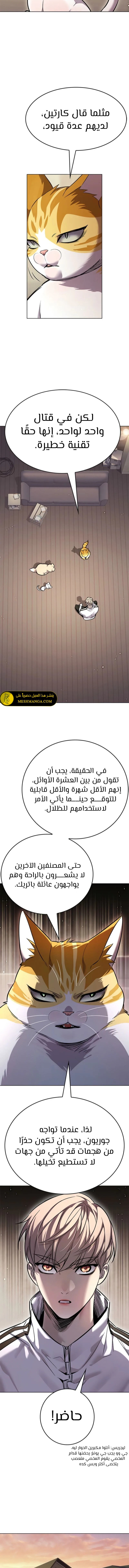 Read Eleceed AR Manga Online