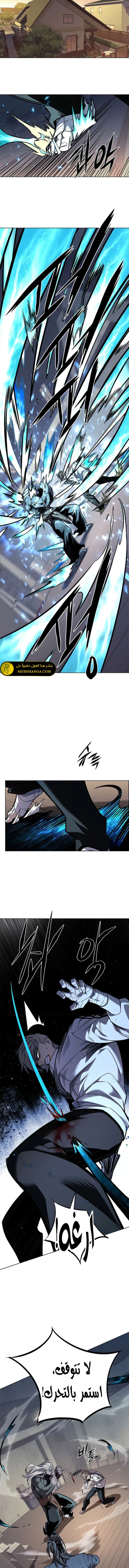 Read Eleceed AR Manga Online